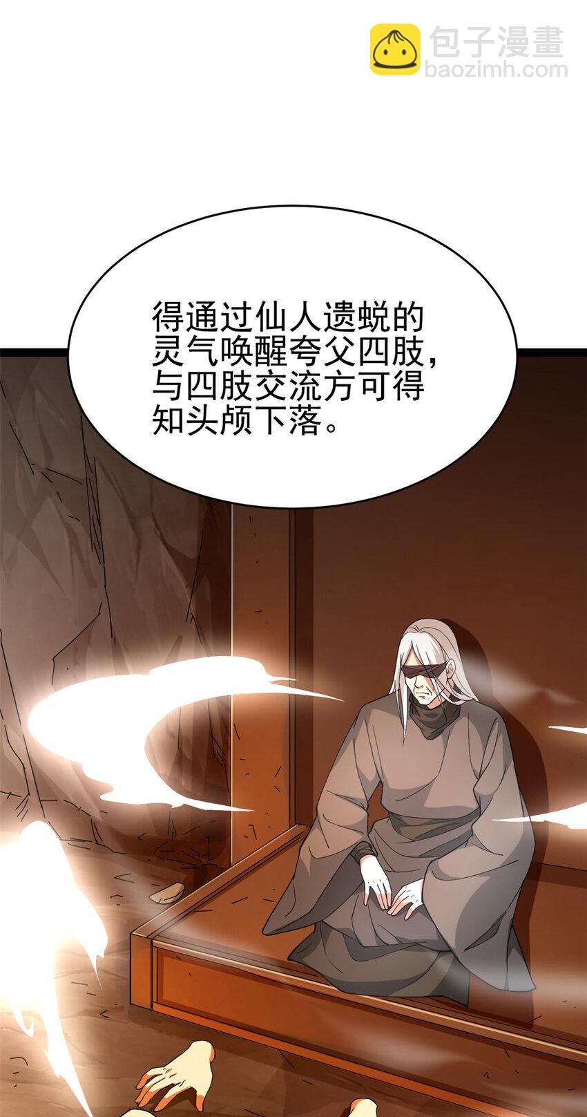76 复活夸父19