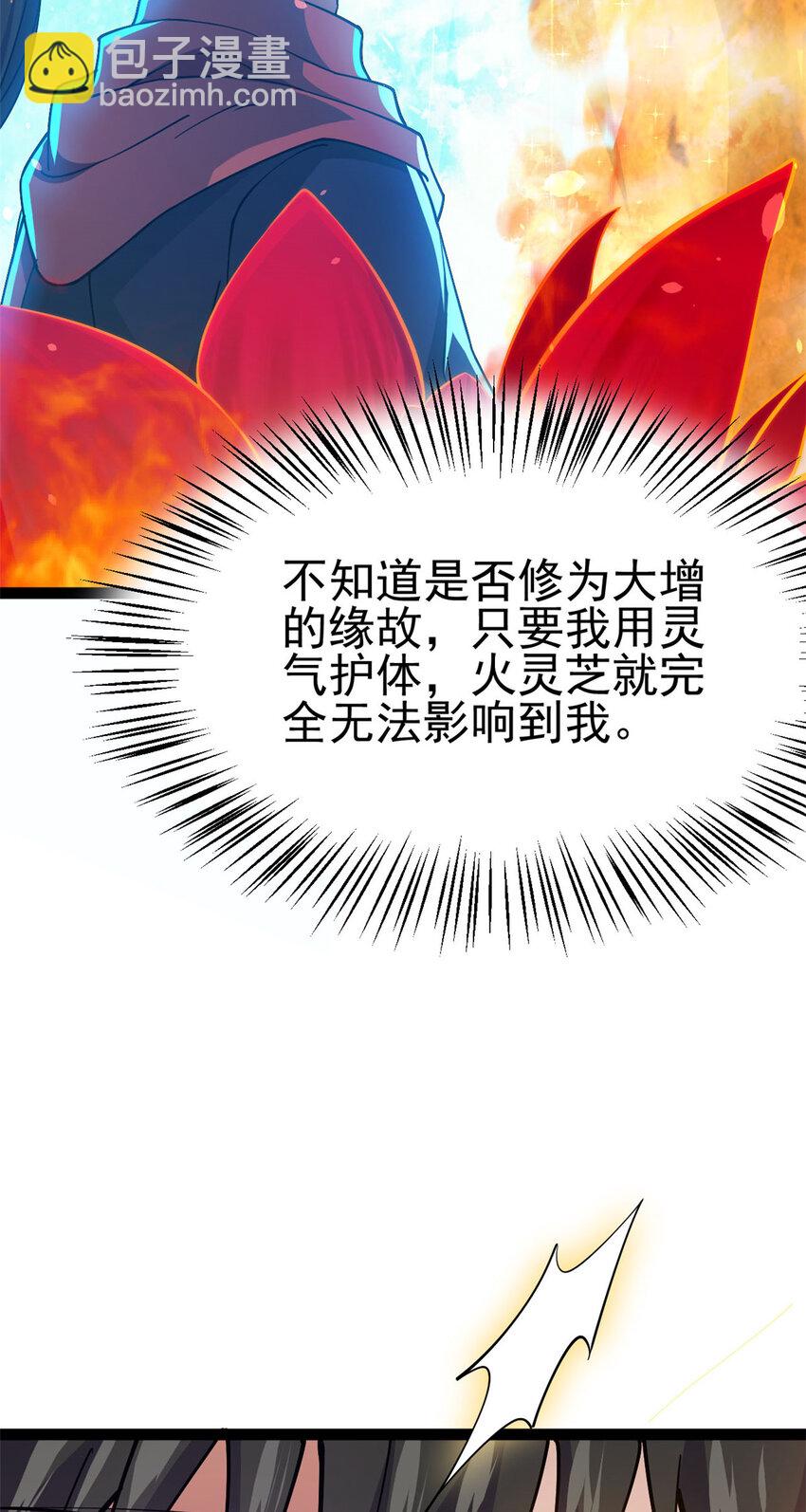 76 复活夸父35