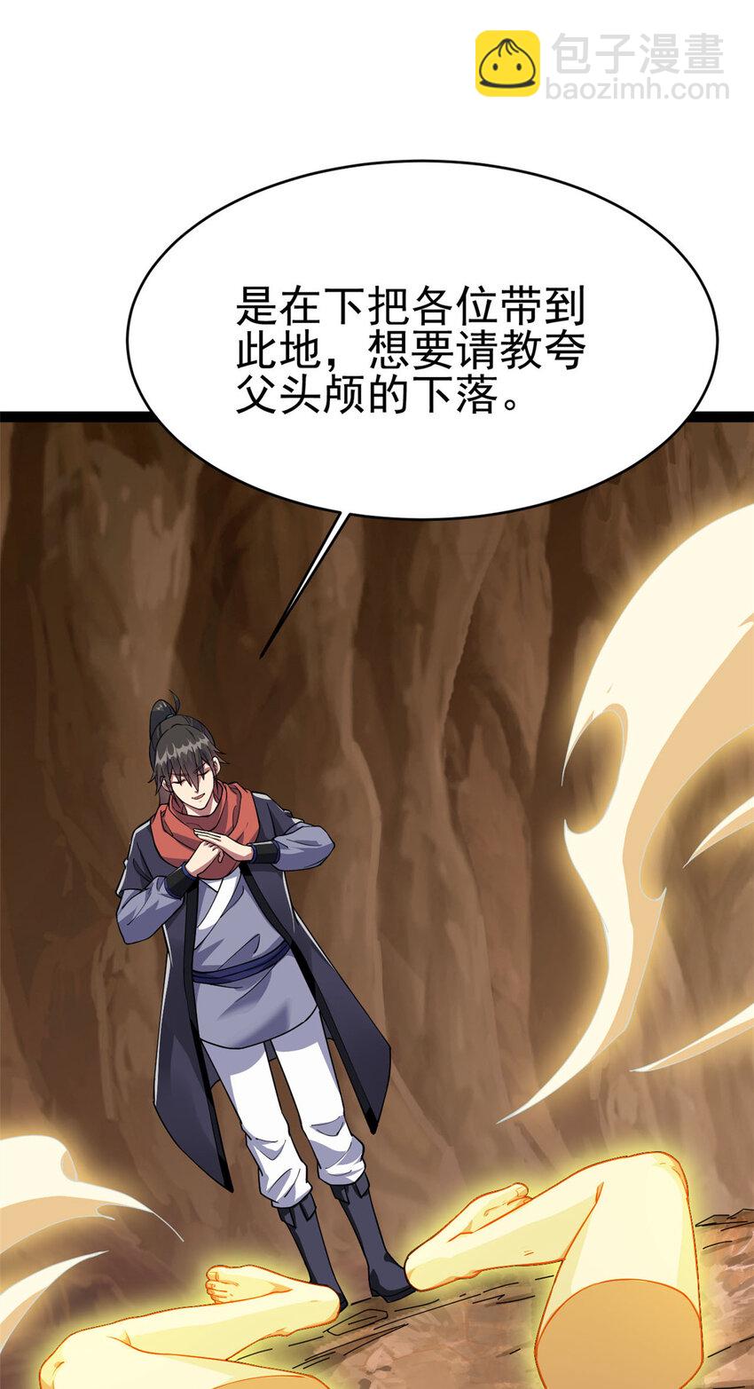 76 复活夸父43
