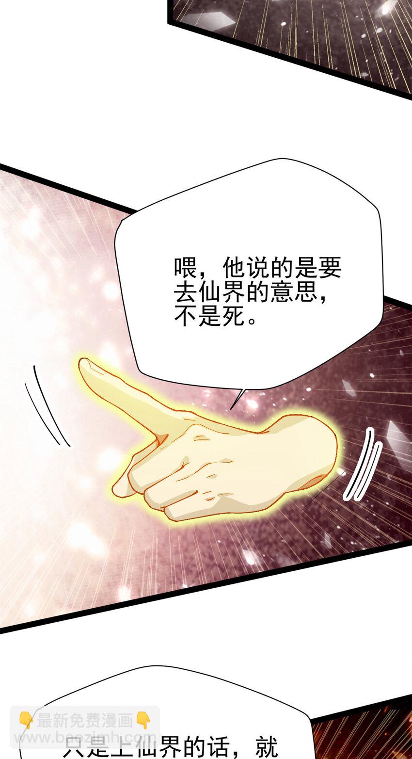 76 复活夸父50