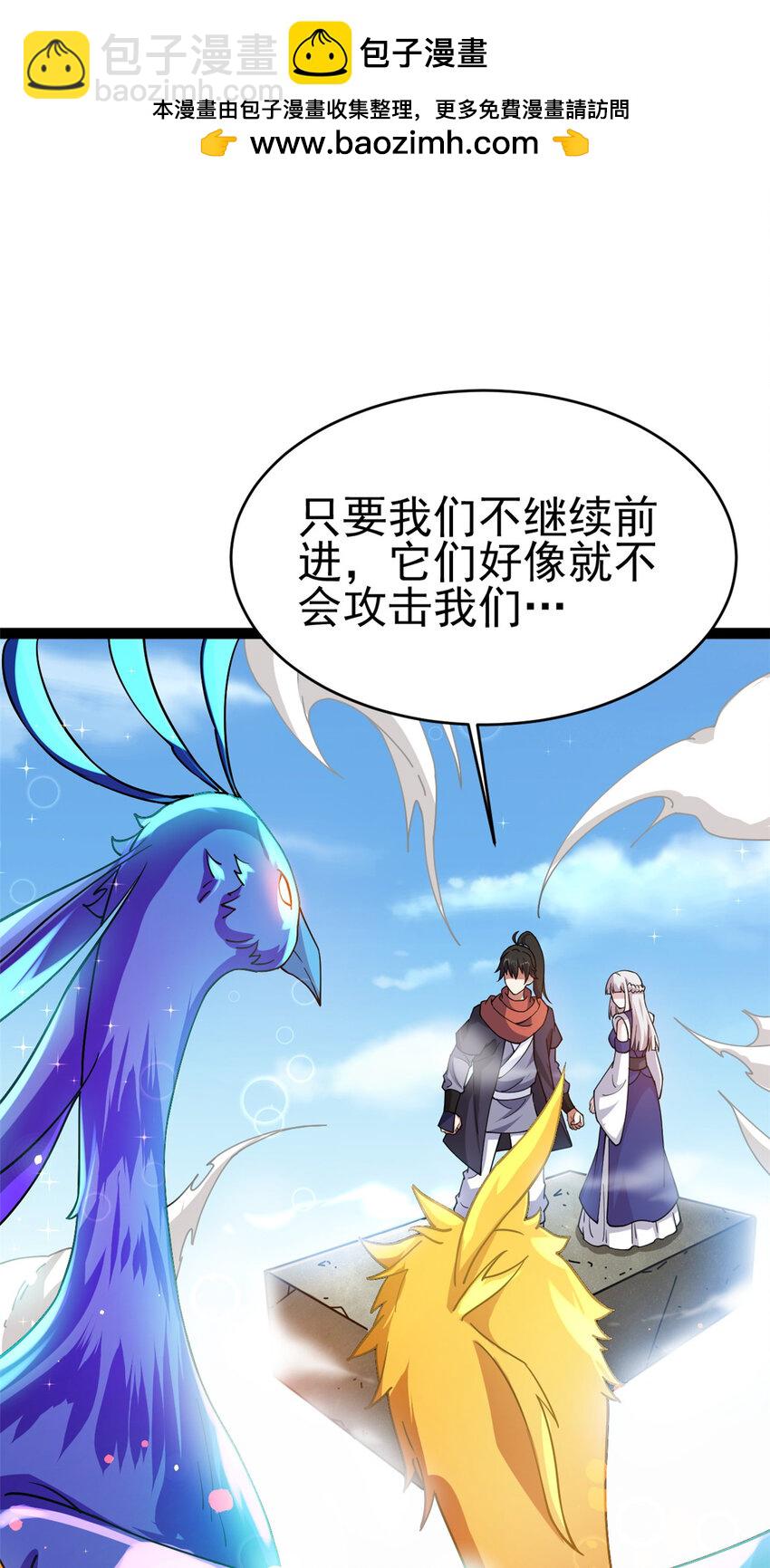 77 凤凰的突袭1