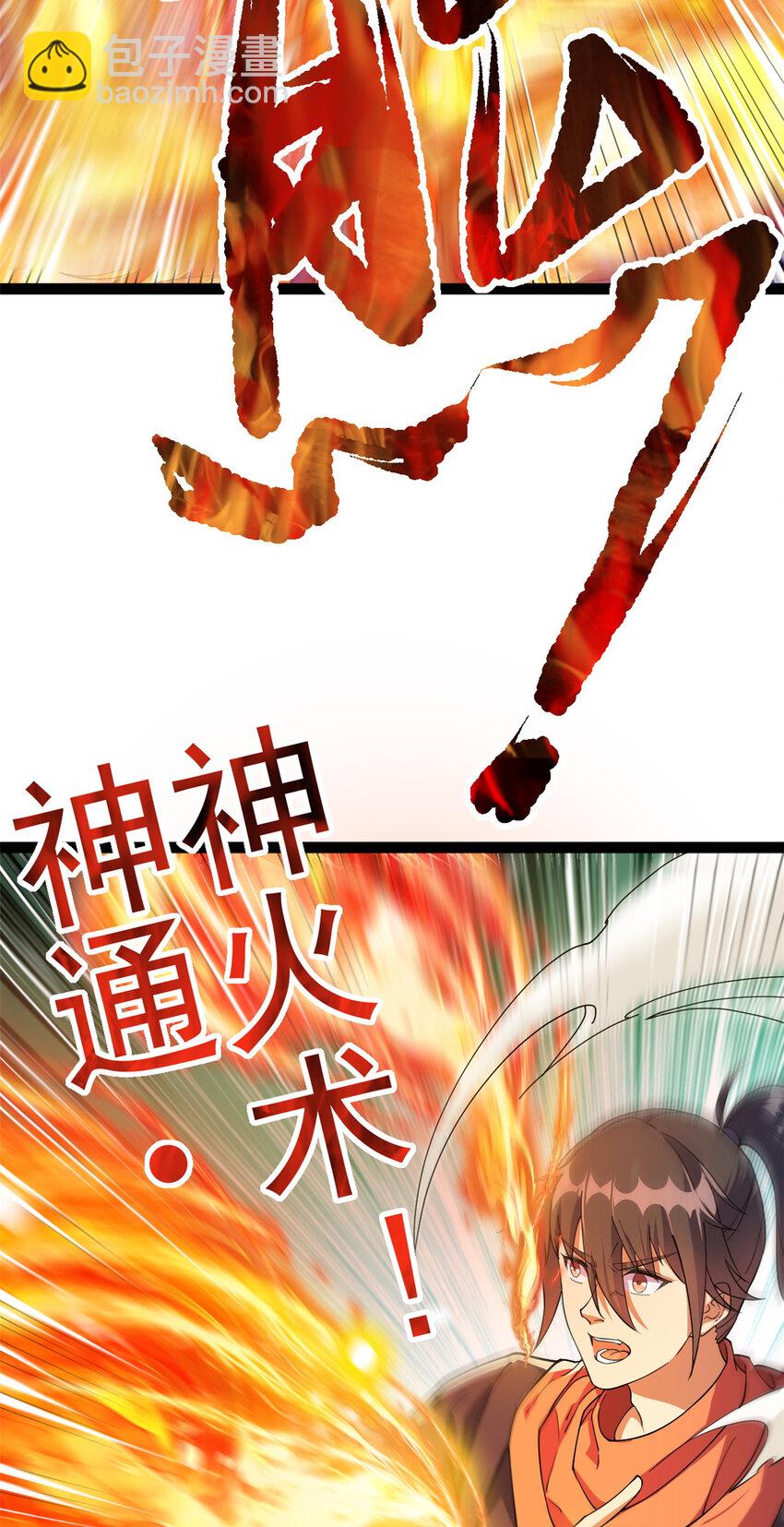 77 凤凰的突袭16