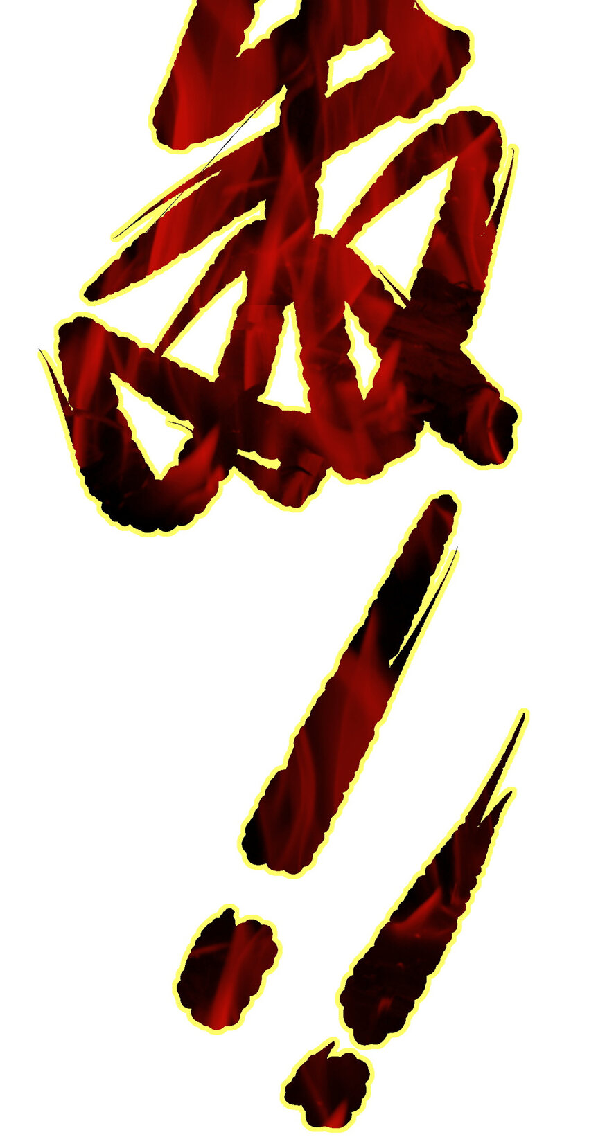 77 凤凰的突袭20