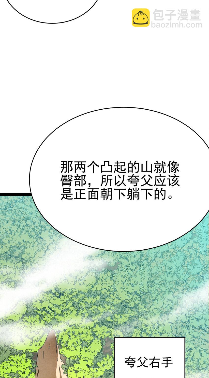 77 凤凰的突袭4