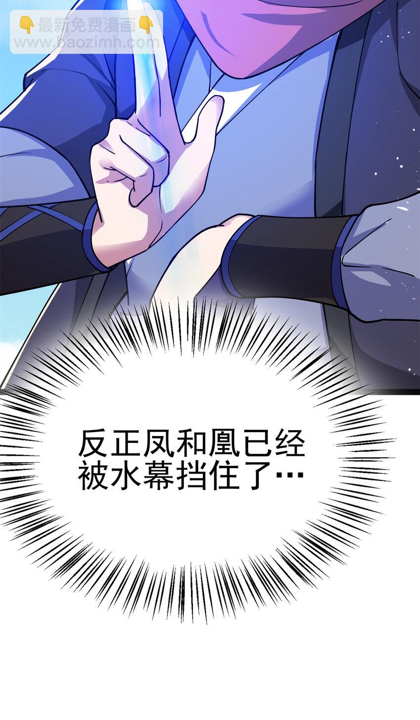 77 凤凰的突袭45