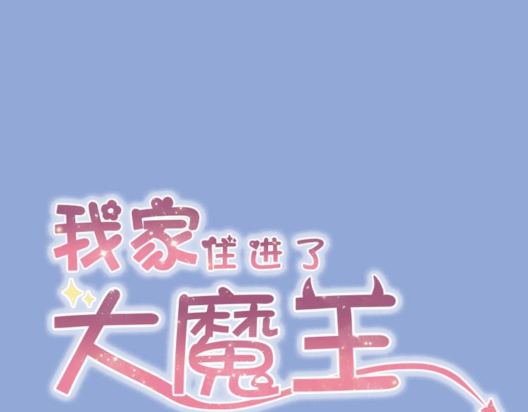 第2话 魔王杀不掉祭品？0