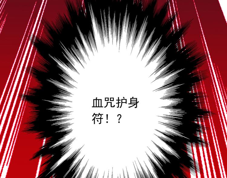 第2话 魔王杀不掉祭品？13