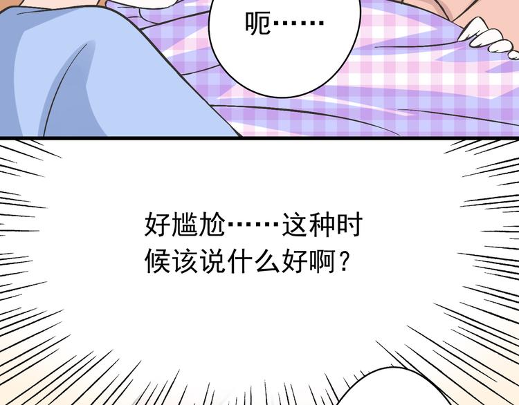 第2话 魔王杀不掉祭品？30