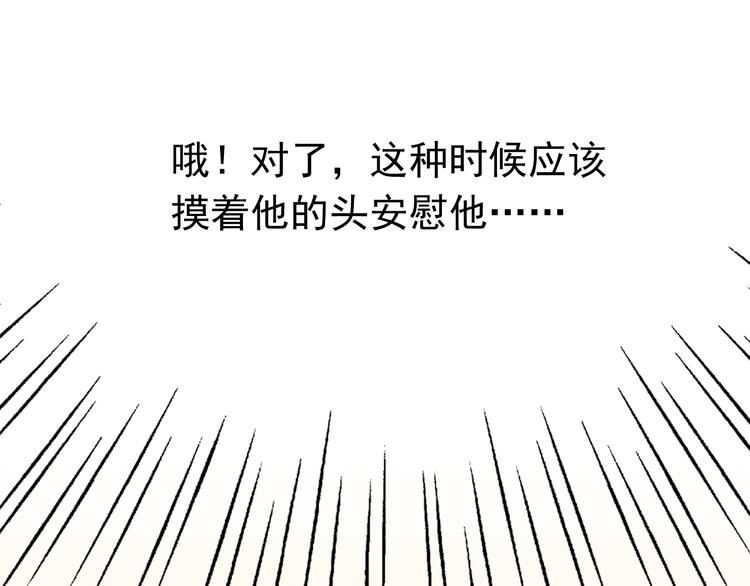 第2话 魔王杀不掉祭品？38
