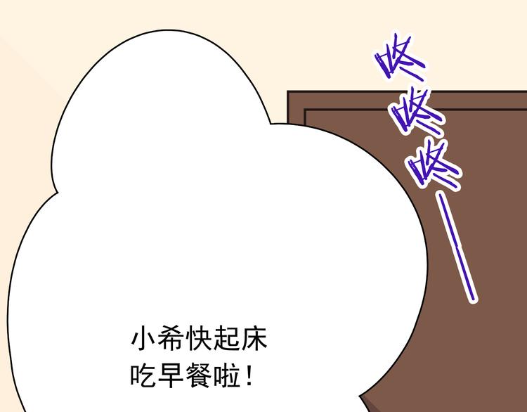 第2话 魔王杀不掉祭品？51