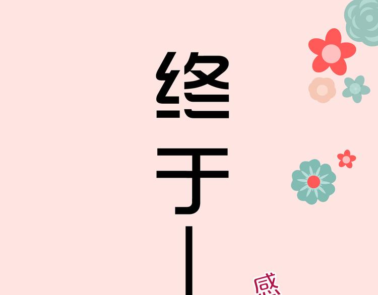 第2话 魔王杀不掉祭品？53