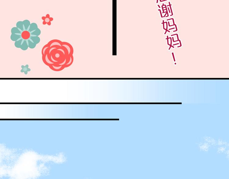 第2话 魔王杀不掉祭品？54