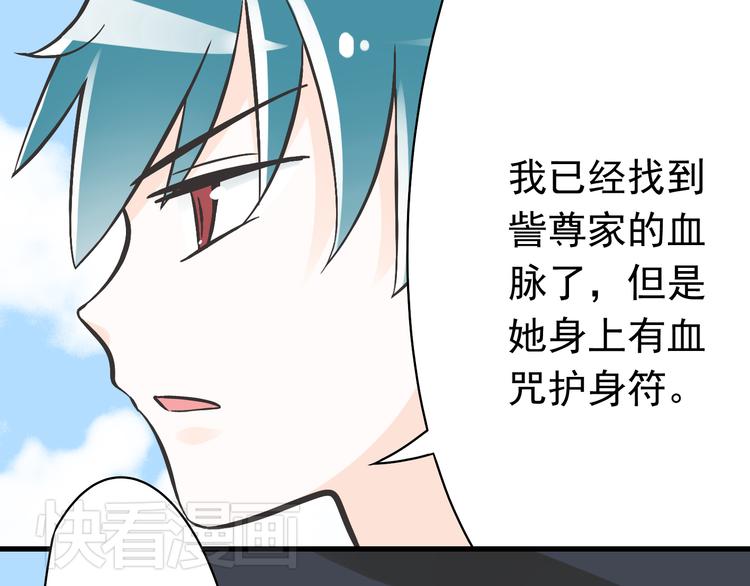 第3话 大魔王要留在人间！？0