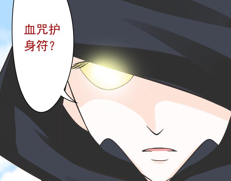 第3话 大魔王要留在人间！？1