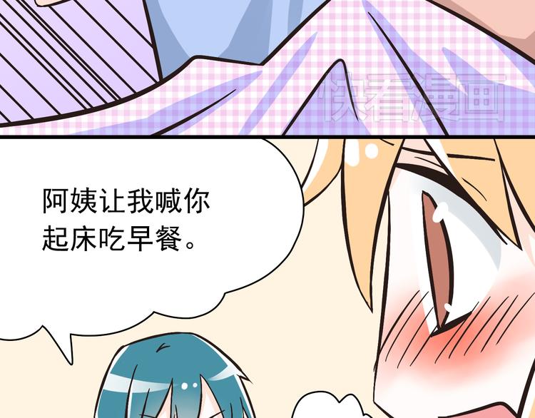 第3话 大魔王要留在人间！？16