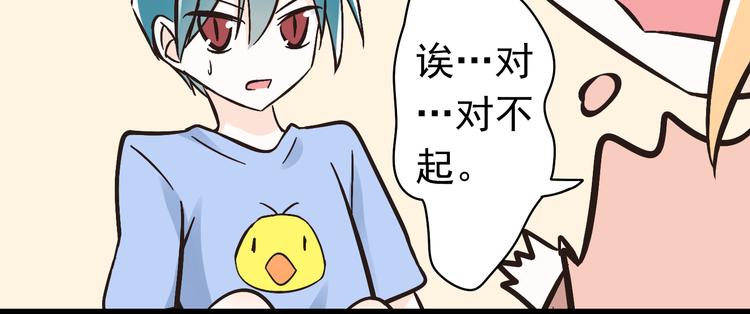 第3话 大魔王要留在人间！？17