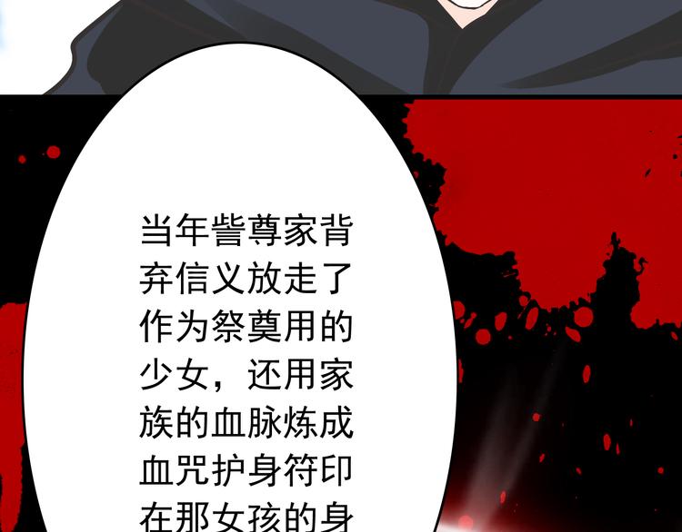 第3话 大魔王要留在人间！？2