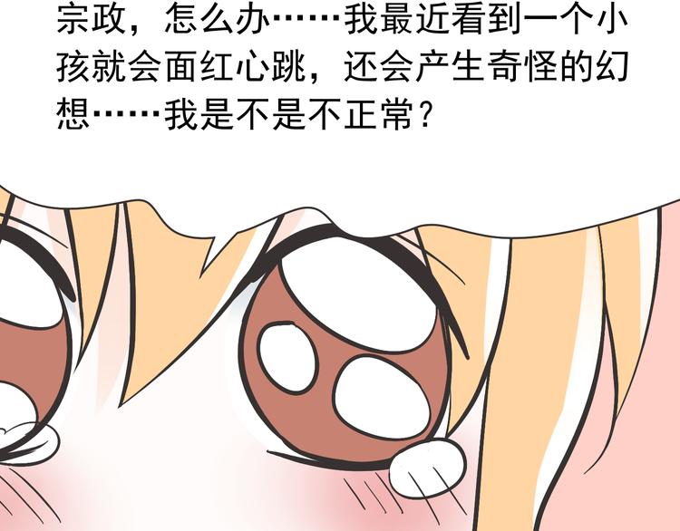 第3话 大魔王要留在人间！？25