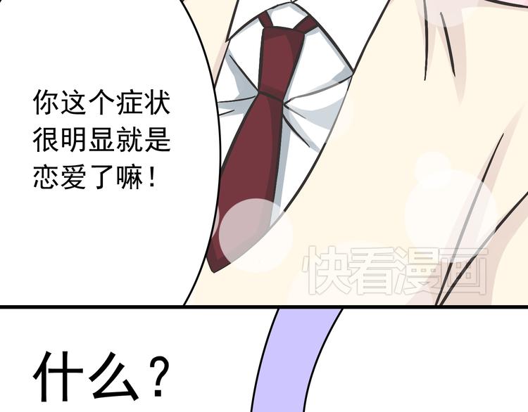第3话 大魔王要留在人间！？28