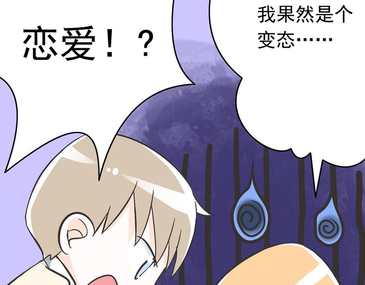 第3话 大魔王要留在人间！？29