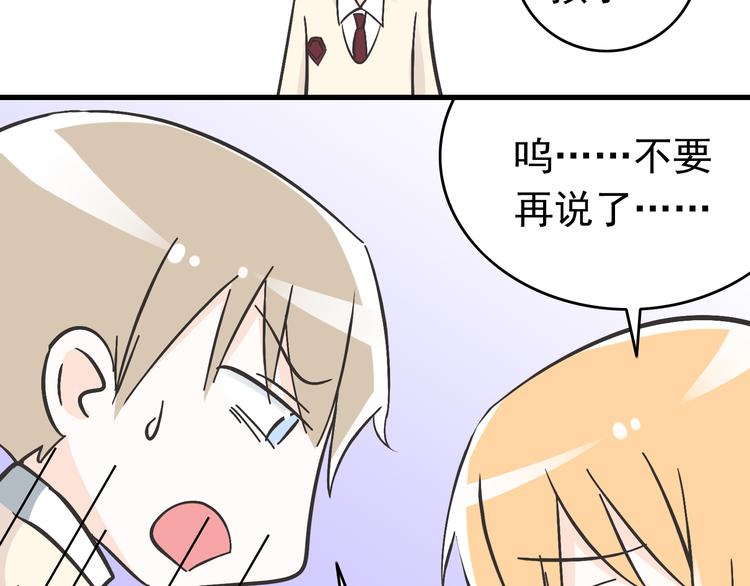 第3话 大魔王要留在人间！？34