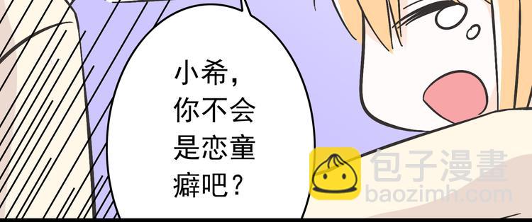 第3话 大魔王要留在人间！？35