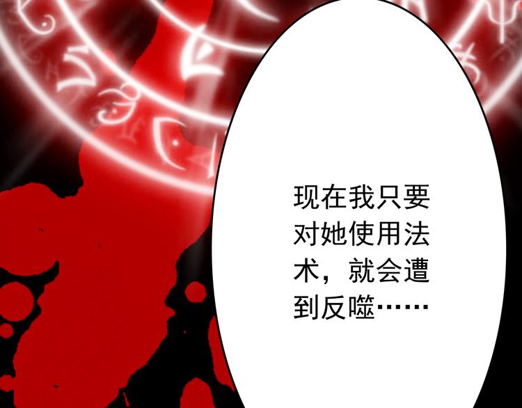 第3话 大魔王要留在人间！？4