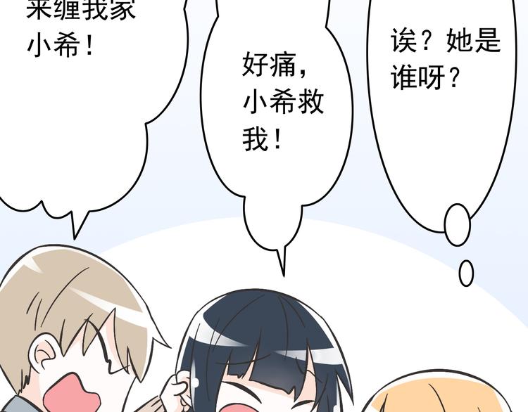 第3话 大魔王要留在人间！？43