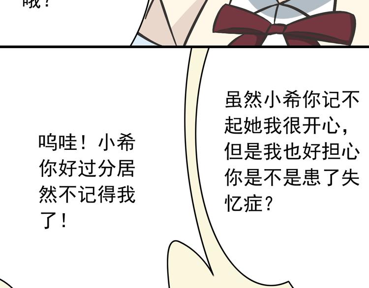 第3话 大魔王要留在人间！？46
