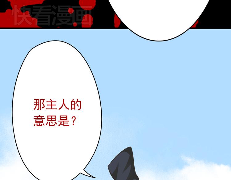 第3话 大魔王要留在人间！？5