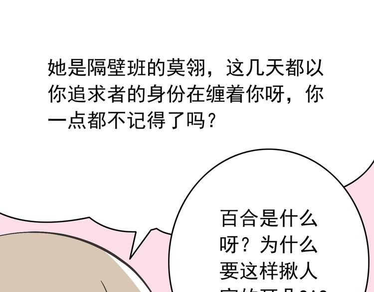第3话 大魔王要留在人间！？52