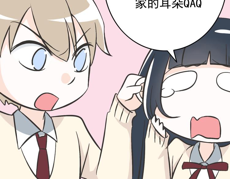 第3话 大魔王要留在人间！？53