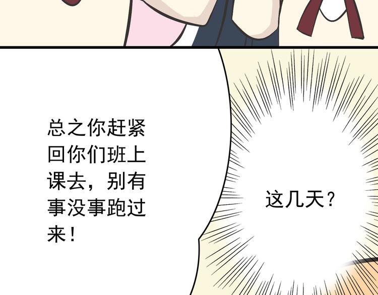 第3话 大魔王要留在人间！？54