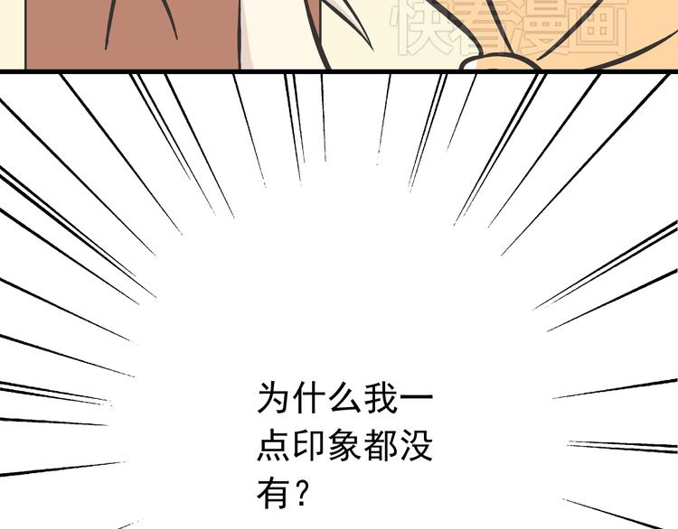 第3话 大魔王要留在人间！？56