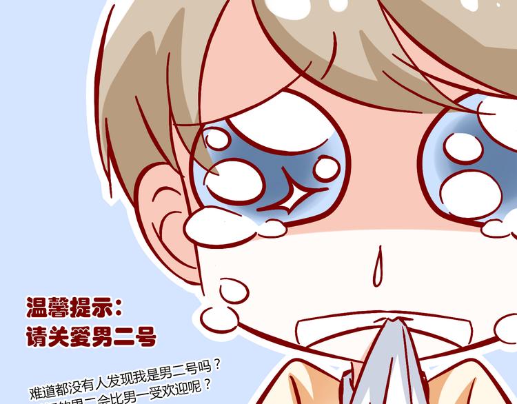 第3话 大魔王要留在人间！？58