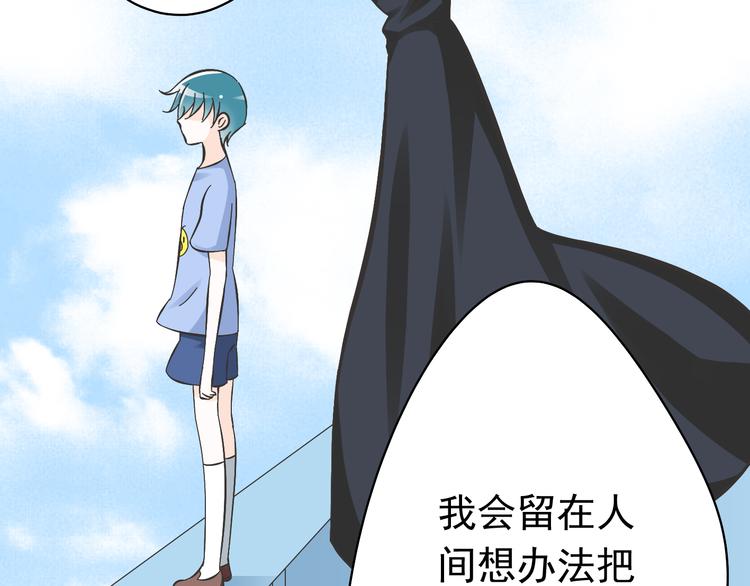 第3话 大魔王要留在人间！？6
