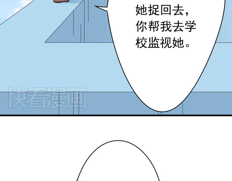 第3话 大魔王要留在人间！？7