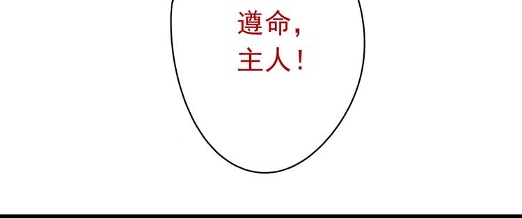 第3话 大魔王要留在人间！？8