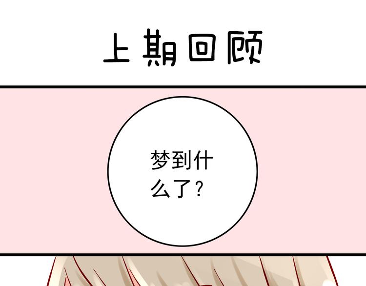 第6话 出乎意料的告白0
