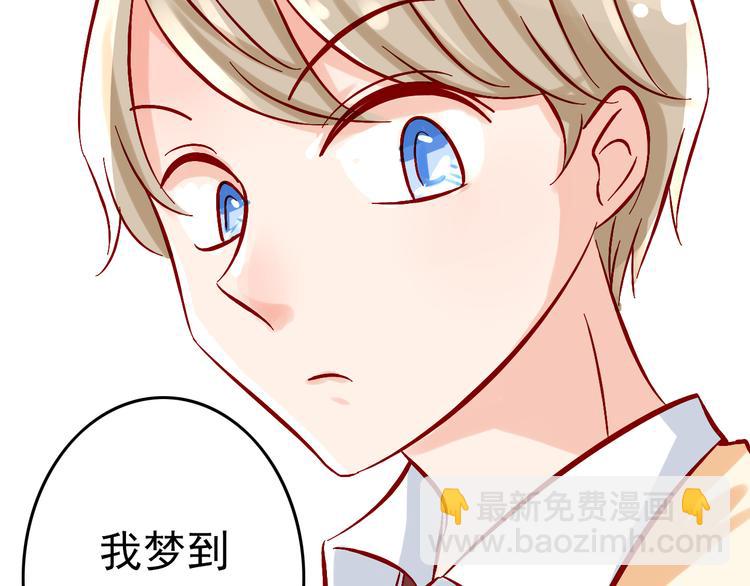 第6话 出乎意料的告白1