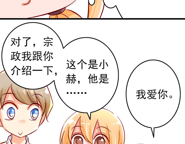 第6话 出乎意料的告白14