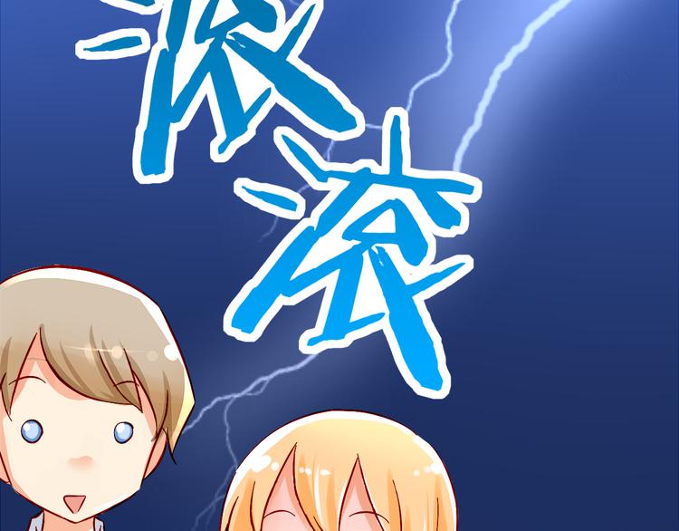 第6话 出乎意料的告白19