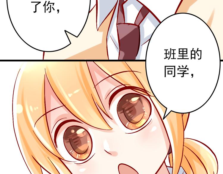 第6话 出乎意料的告白2