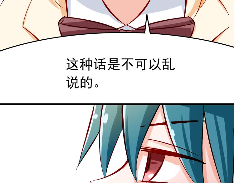第6话 出乎意料的告白31