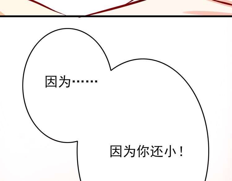 第6话 出乎意料的告白33