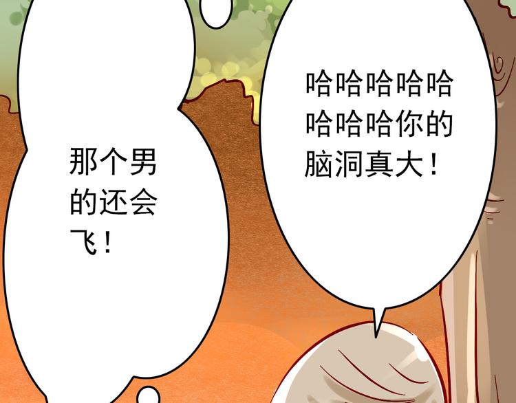 第6话 出乎意料的告白4