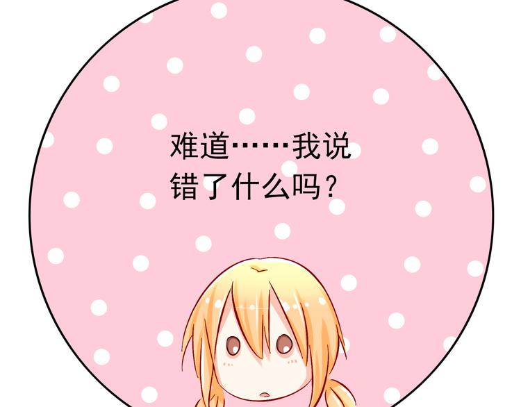 第6话 出乎意料的告白41