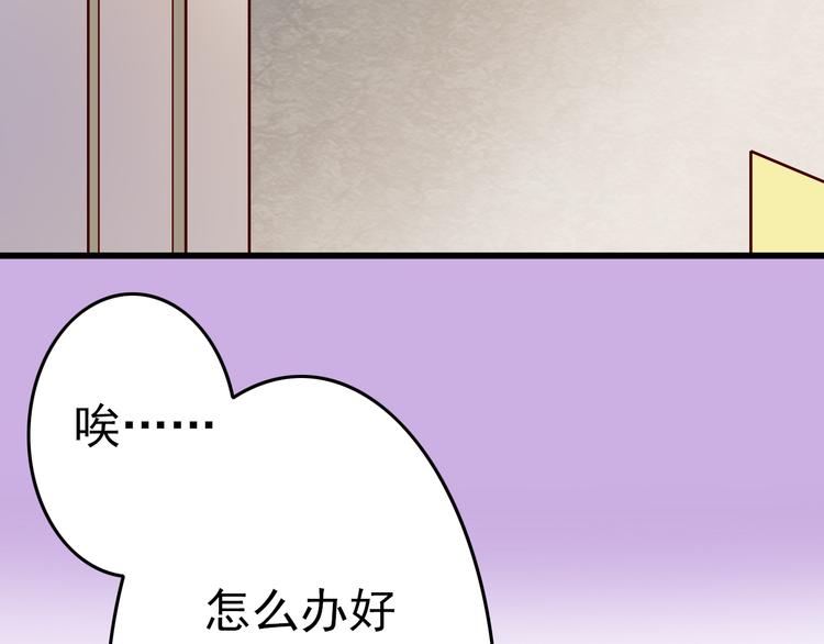 第6话 出乎意料的告白43