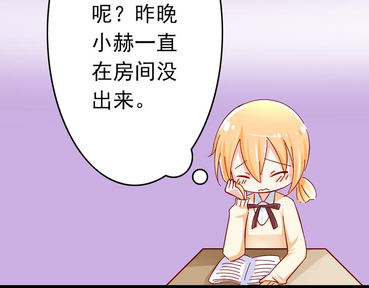 第6话 出乎意料的告白44