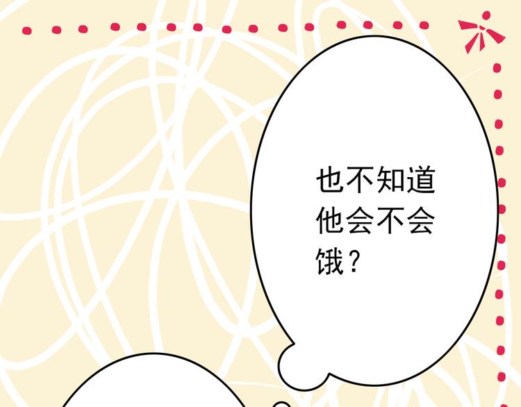 第6话 出乎意料的告白47